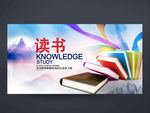读书