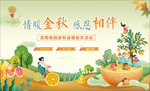 橙子助农活动