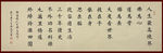 励志书法