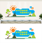 校园文化墙