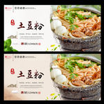土豆粉