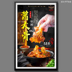 酱大骨 酱骨头 酱脊骨