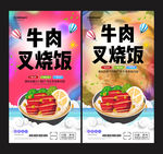叉烧饭