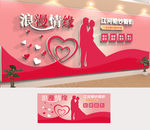 粉色婚礼婚庆公司形象墙文化墙