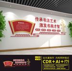 传承书法艺术