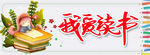 阅读 读书