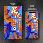 足球培训足球招生