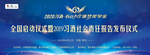 企业活动发布会海报主背景主画面