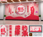 粉色婚礼婚庆公司爱心矢量文化墙
