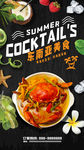 东南亚美食海鲜螃蟹海报