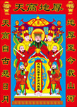 天高地厚