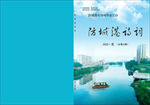 防城港诗词