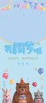 宝宝周岁展架