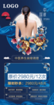中秋国庆双节产后店养生海报