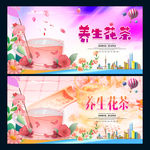 花茶
