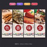 熟食
