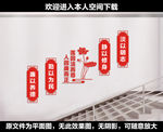 楼梯廉政标语