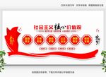 党建文化 党建文化墙