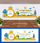 幼儿园文化墙 幼儿园展板背景墙