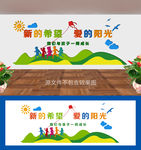 幼儿园文化墙 教育展板背景墙