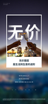地产价值点单图