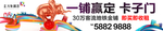 商铺户外