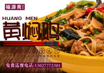 黄焖鸡