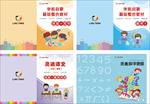 小学语文数学