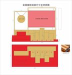 地产砸金蛋展台施工图内含工艺
