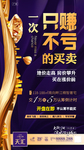 地产卖压海报系列二