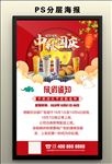 中秋国庆