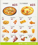 披萨菜单西式小吃菜谱价格表