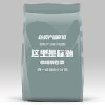 精品咖啡豆大袋包装袋
