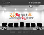公司文化墙