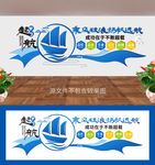 乘风破浪扬帆起航公司文化背景墙