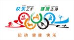健身形象墙