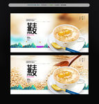 燕麦