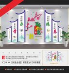 养老文化墙