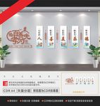 孝老文化墙