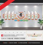 养老文化墙