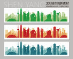 沈阳城市剪影