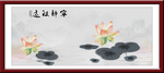 宁静致远