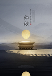 高端中秋节秋夕节海报背景