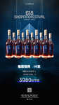 酒水套餐海报图片