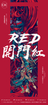 酒吧开门红