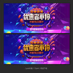 双十一促销
