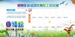 销售榜 企业业绩榜 光荣榜