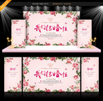 婚礼背板