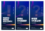 房地产活动高端简约悬念稿
