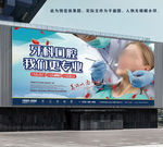 高清牙科海报
